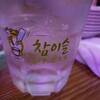 韓国大衆酒場 ラッキーソウル