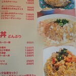 与志富 - メニュー