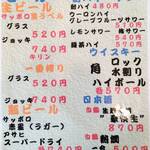 伊勢屋 - メニュ－（お酒など）