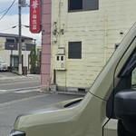 与志富 - 駐車場から