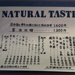 NATURAL TASTE - メニュー（日・時期によって違う可能性あり）