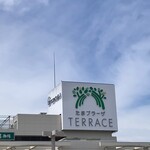 WOODBERRY COFFEE - 東急百貨店  たまプラーザ店