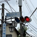 NATURAL TASTE - 神奈川大学入口交差点にあります