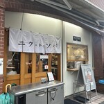 ニク×ト×ソバ - 