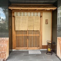 天ぷら 川原崎 - 