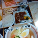 焼肉 笑山門 - こっそり出ているえべとんです