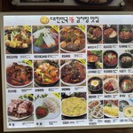 Wondang Gamja-Tang - 