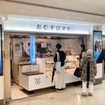 おむすびママ - 店舗外観