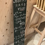 茶屋町パーラー - メニュー