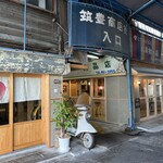茶屋町パーラー - 店舗外観