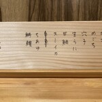 てんぷら 下村 - 