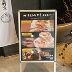 肉の隠れ家 おあがり - 