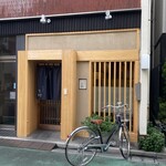 てんぷら 下村 - 