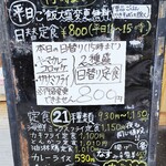 スタンド 浅草2丁目食堂 - 看板