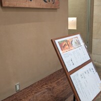京都和久傳 - 
