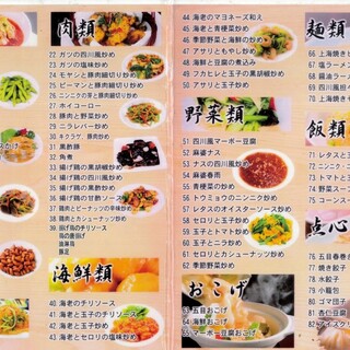 餃子の市 飛龍閣_2
