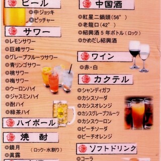 餃子の市 飛龍閣_0