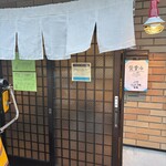 ホルモン世界髙橋 - 