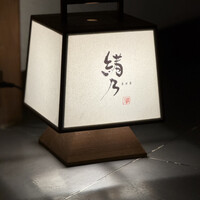 緒乃 - 