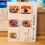 季節料理 山田屋 - お昼の献立。200円値上げしても、このプライス。