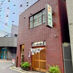 季節料理 山田屋 - 新宿通りから路地に入ってすぐ。