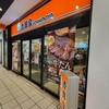 吉野家 戸塚駅西口店