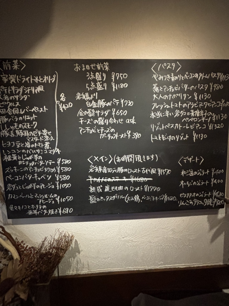 ワイン 食堂 金 の 髭