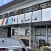 洋食屋 じゃがいも - 