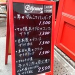 ブラッスリー ギョラン - 