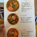 中華そば 板橋 - 