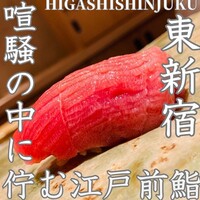 鮨 華 - 
