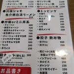 麺工房 えんたく - 