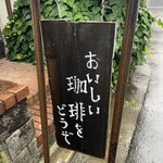 カフェ・ドゥ・ラペ - 