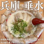 みなと軒 垂水駅前店 - 