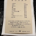 橦木町 しみず - メニュー