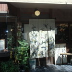 みつばち - のれん