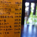 たけだ - 日本のカフェ・・・茶屋～♪