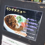 たけだ - 一日中ランチ有り！？だそうです＾＾