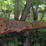 エルミタージュ ドゥ タムラ - 