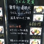 本町製麺所 - 