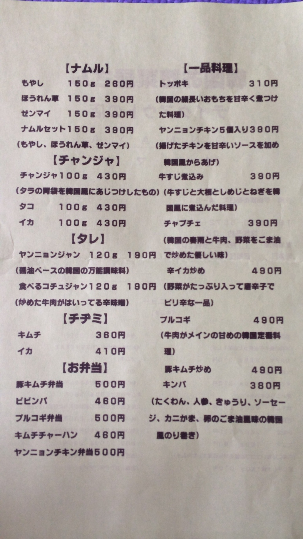 オンマヤ name=