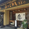 あなごめしうえの 宮島口本店