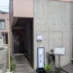 滝乃家 - 店頭（裏口？）