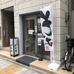 そば処 おか田 - 