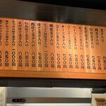 ぼてふく - お好み焼きメニュー