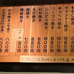 ぼてふく - 鉄板焼きメニュー