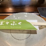 ぼてふく - 箸袋