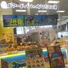 ビアードパパの作り立て工房 イオンモール香椎浜店