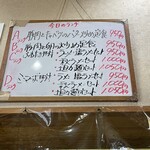 中華食堂 秋 - ランチ