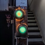 いざかや ほしぐみ - 